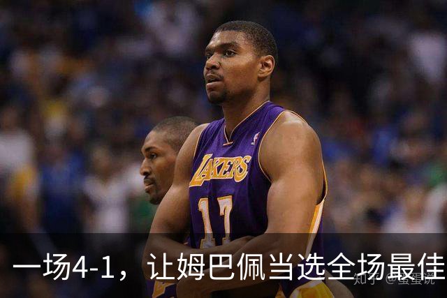 一场4-1，让姆巴佩当选全场最佳，升到射手榜第2，紧追巴萨超级前锋