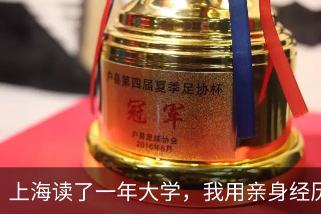 上海读了一年大学，我用亲身经历告诉你，上海的资源到底有多好