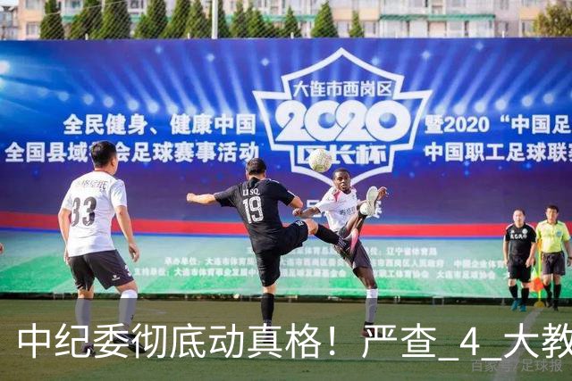 中纪委彻底动真格！严查 4 大教育乱象，家长这下可以放心了