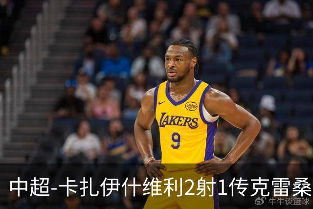 中超-卡扎伊什维利2射1传克雷桑1射2传 泰山5-0九人浙江