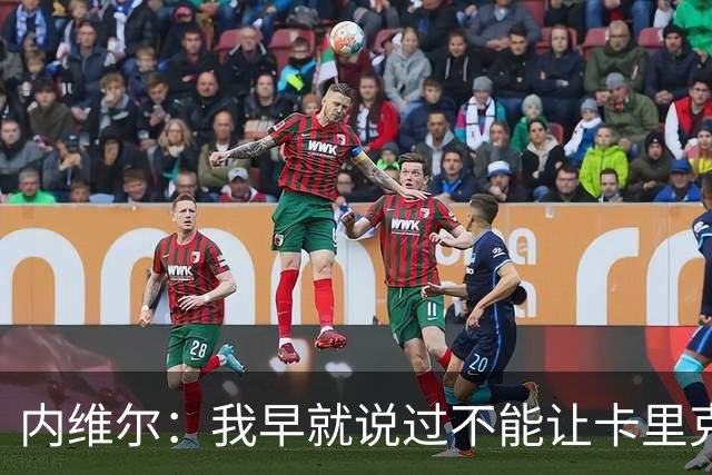 内维尔：我早就说过不能让卡里克转正，曼联应该请世界级教练