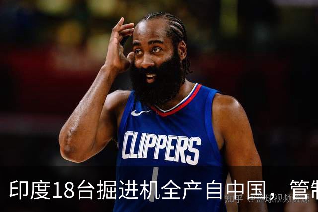 印度18台掘进机全产自中国，管制落地后，印度基建要黄了？