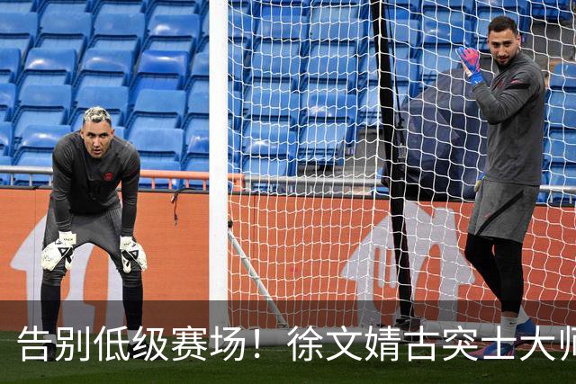告别低级赛场！徐文婧古突士大师赛夺冠，排名跃升至前50