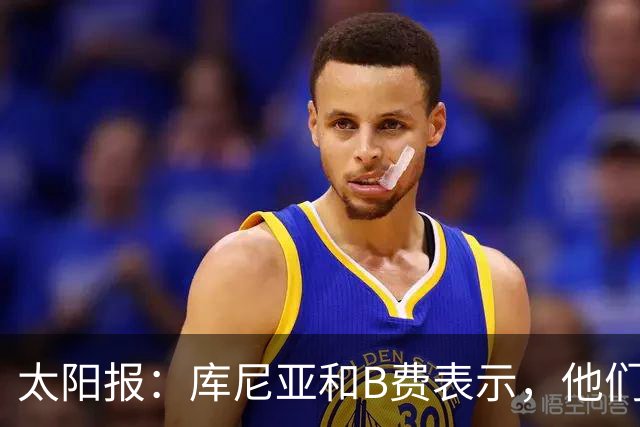 太阳报：库尼亚和B费表示，他们不被允许接受采访；内维尔谈曼联本赛季的目标：第四是小鸟球，第五是标准杆，第六是柏忌