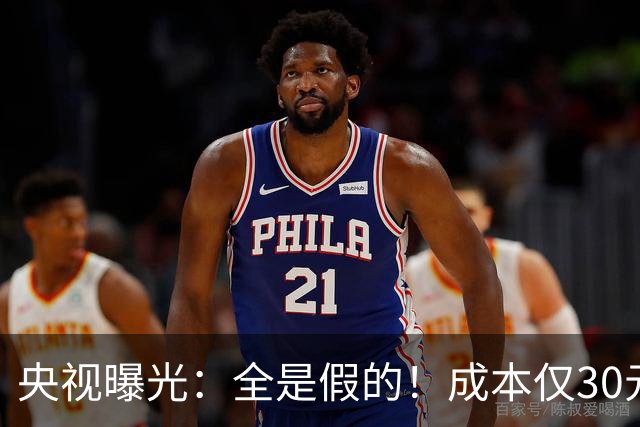 央视曝光：全是假的！成本仅30元，最高售价6000元！专骗老年人！