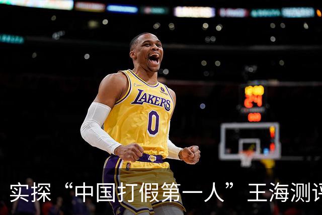 实探“中国打假第一人”王海测评公司：大门紧锁，保洁称“9月底就没办过公”