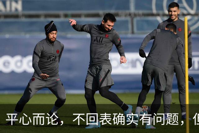平心而论，不回表确实有问题，但是能够输给南京队，也确实是菜