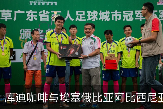 库迪咖啡与埃塞俄比亚阿比西尼亚银行达成战略合作