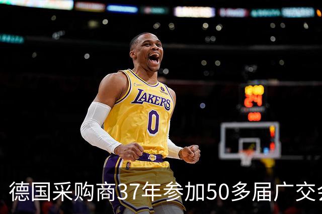 德国采购商37年参加50多届广交会 一本笔记本见证发展