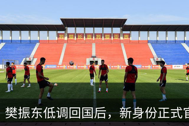 樊振东低调回国后，新身份正式官宣