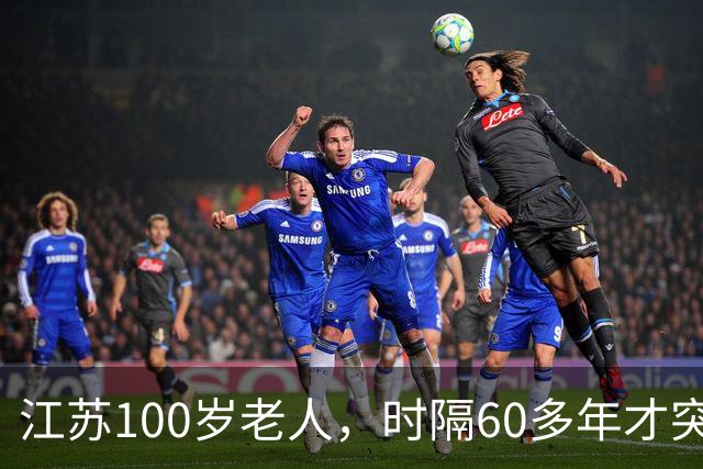 江苏100岁老人，时隔60多年才突然发现：自己是中央特科重要人员