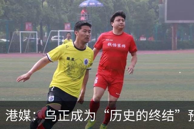 港媒：乌正成为“历史的终结”预言破灭之地