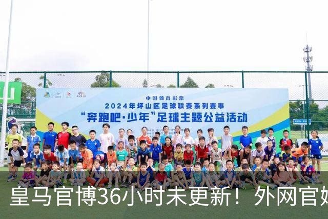 皇马官博36小时未更新！外网官媒祝贺姆巴佩破纪录 毫无尊重可言
