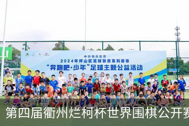 第四届衢州烂柯杯世界围棋公开赛决赛申真谞2比0二度加冕，九冠王追平曹薰铉