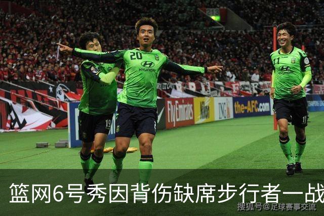 篮网6号秀因背伤缺席步行者一战，主帅称纯属预防