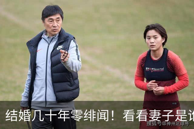 结婚几十年零绯闻！看看妻子是谁，就知道他为何不敢乱来了