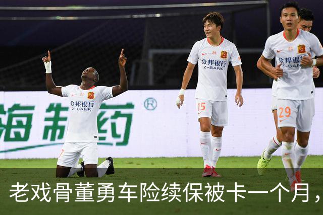 老戏骨董勇车险续保被卡一个月，网上维权，吐槽太平洋保险“店大欺客”
