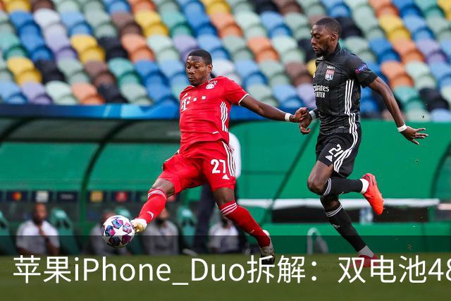 苹果iPhone Duo拆解：双电池4883mAh，无实体SIM卡槽