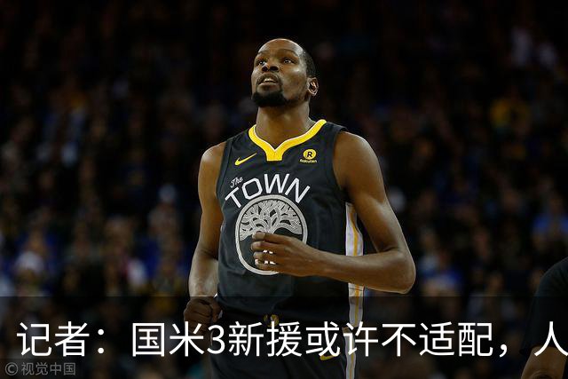 记者：国米3新援或许不适配，人们可能会想念阿切尔比和德弗赖