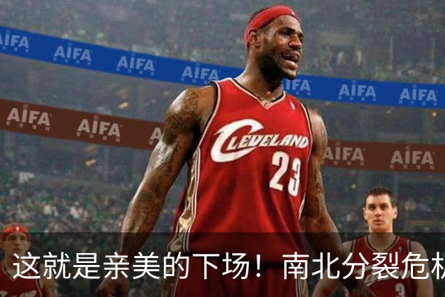这就是亲美的下场！南北分裂危机再现，或悲剧重演？中方会出手吗