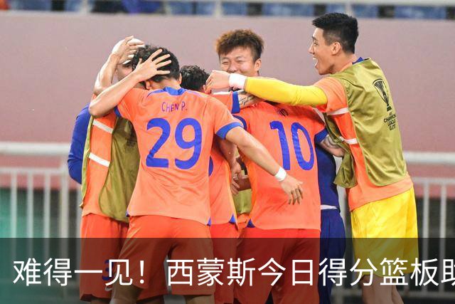 难得一见！西蒙斯今日得分/篮板/助攻/抢断数据 都不输詹姆斯