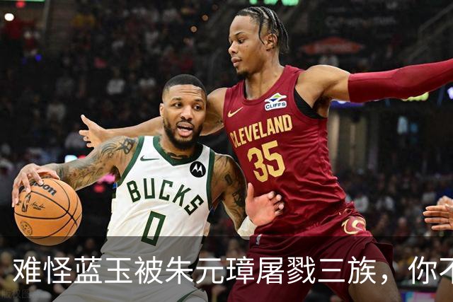 难怪蓝玉被朱元璋屠戮三族，你不看他都做了啥？竟连王妃都敢侮辱
