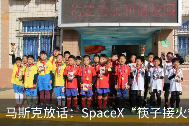 马斯克放话：SpaceX“筷子接火箭”下月首次挑战星舰/助推器双回收
