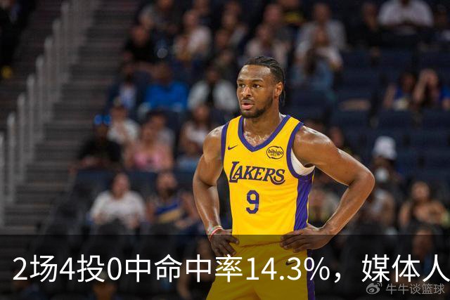 2场4投0中命中率14.3%，媒体人质疑弗兰克斯消极怠工