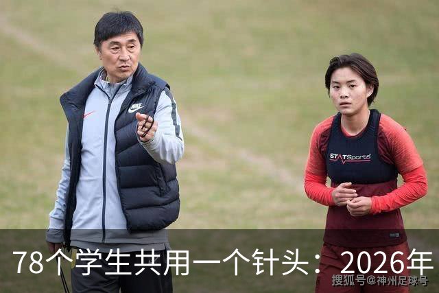 78个学生共用一个针头：2026年，为什么还会发生这种低级事故？