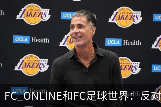FC ONLINE&FC足球世界：反对伤害中国人民情感言行，下架相关素材